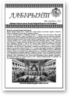 Лабірынт, № 6