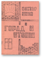 Шніп Віктар, Горад Утопія