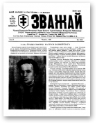 Зважай, 2 (54) 1989