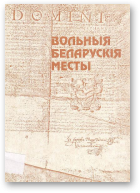 Цітоў Анатоль, Вольныя беларускія месты