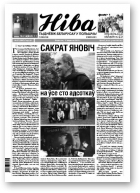 Ніва, 2011/37 (2887)