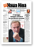 Наша Ніва, 20/2010