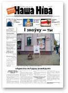 Наша Ніва, 37/2010