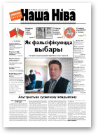 Наша Ніва, 39/2010