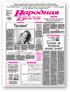 Народная Воля, 187-188