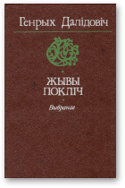 Далідовіч Генрых, Жывы покліч