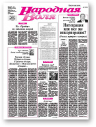 Народная Воля, 29-30