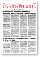 Салідарнасць у інтэрнэце, 272