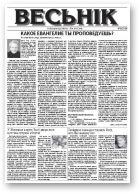 Весьнік, № 6/2009