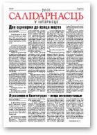 Салідарнасць у інтэрнэце, 253