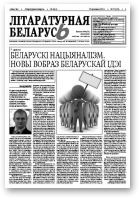 Літаратурная Беларусь, 4 (68) 2012