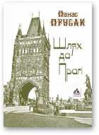 Прусак Панас, Шлях да Прагі