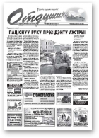 Отдушина, 31 (412) 2012