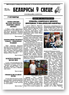 Беларусы ў свеце, 2012/07