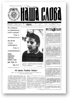 Наша слова, 10 (66) 1992