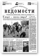 Гродненские епархиальные ведомости, № 7 (236) 2012