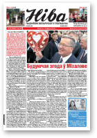 Ніва, 2012/38 (2940)