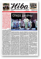 Ніва, 2012/42 (2944)