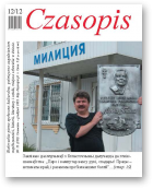 Czasopis, 12/2012