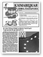 Клімавіцкая Інфа-Панарама, № 22 (98) 2012