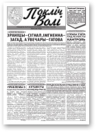 Покліч Волі, 3 (130) 2013
