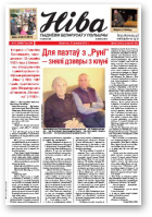Ніва, 11 (2966) 2013