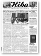 Ніва, 2007/03 (2645)