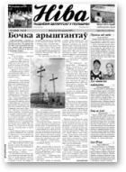 Ніва, 2007/04 (2646)