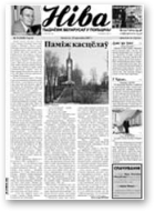 Ніва, 2007/16 (2658)