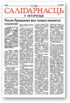 Салідарнасць у інтэрнэце, 312