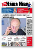 Наша Ніва, 35 (776) 2012