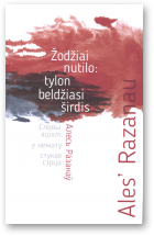 Razanau Ales’, Žodžiai nutilo: tylon beldžiasi širdis