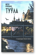 Кунчынас Юргіс, Туўла