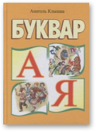 Клышка Анатоль, Буквар, 7-е выданне, перагледжанае