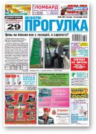 Информ-Прогулка, 38 (765) 2013