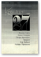 Крыніца, 27 (1) 1997