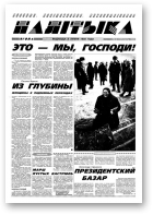 Згода, 2 (107) 1997