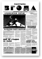 Згода, 1 (113) 1998