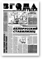 Згода, 5 (117) 1998