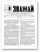 Зважай, 4 (48) 1987