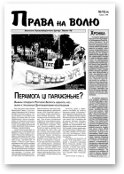 Права на волю, 10 (34) 1999