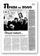 Права на волю, 2 (50) 2000