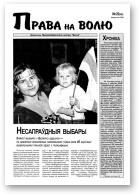 Права на волю, 20 (68) 2000
