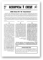 Беларусы ў свеце, 3/2002