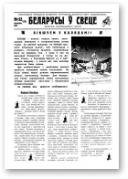 Беларусы ў свеце, 12 (25) 2003