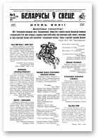 Беларусы ў свеце, 3 (28) 2004