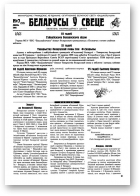 Беларусы ў свеце, 7 (32) 2004