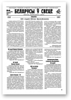 Беларусы ў свеце, 8 (33) 2004