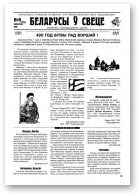 Беларусы ў свеце, 9 (34) 2004
