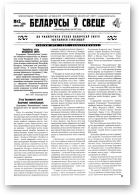 Беларусы ў свеце, 2 (39) 2005